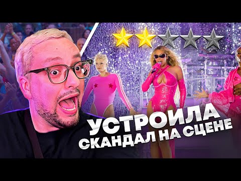 Видео: БЕЙОНСЕ устроила скандал на сцене! | Beyoncé RENAISSANCE Tour, Amsterdam