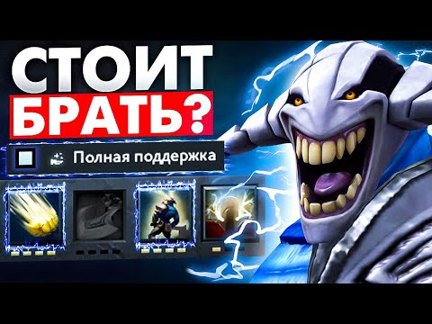 Видео: ВСЁ ЕЩЕ СИЛЬНЫЙ САППОРТ? | SVEN DOTA 2