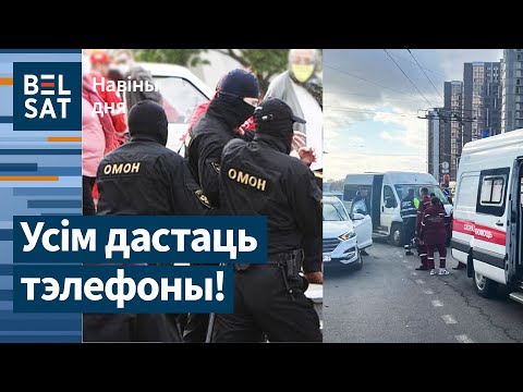 Видео: ❗Массовые облавы силовиков на предприятиях. Авария с маршруткой в ​​Минске / Новости дня