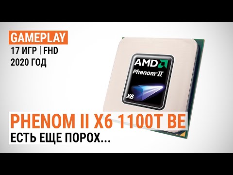 Видео: Игровой тест Phenom II X6 1100T BE в 2020-м. Есть еще порох... (тест с GeForce RTX 2080 SUPER)