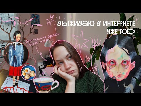 Видео: Влог художницы | она составила список дел и ничего не успела