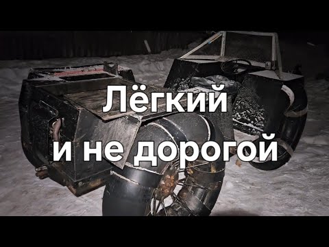 Видео: Вездеход-каракат для передвижения по льду и снегу.