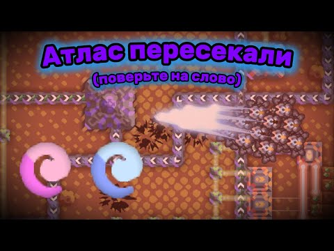 Видео: ч.2э | Пересекаем Атлас | Mindustry v8