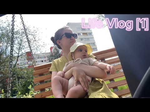 Видео: Первый Vlog | Я не вывожу! День с ребёнком 7 месяцев.