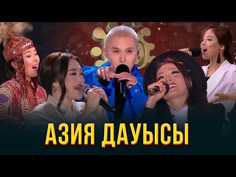 Видео: Азия дауысы | Концерт | Jibek Joly music