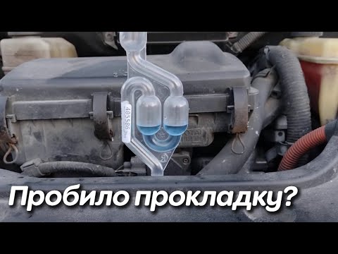 Видео: ⚡ Проверяем ПРОБИТИЕ ПРОКЛАДКИ на приус 20 и приус плюс (приус 30)