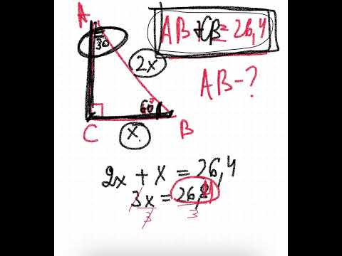 Видео: Против большей стороны лежит больший угол, против большего угла лежит большая сторона