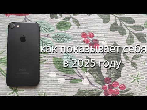Видео: как показывает себя iPhone 7 в 2025 году?