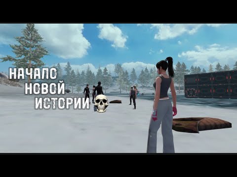 Видео: ДУО ВЫЖИВАНИЕ НА ОБЩЕСТВЕННОМ СЕРВЕРЕ ДУО Х5 В ИГРЕ Last Island of Survival #растмобайл #rust #лиос