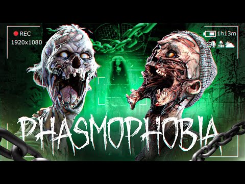 Видео: ХИТРЫЙ ПРИЗРАК ВСЕХ ОБМАНУЛ! КАК ЭТО ВОЗМОЖНО? ● PHASMOPHOBIA