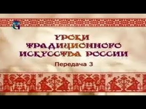 Видео: Прикладное искусство. Передача 3. Художественная обработка бересты