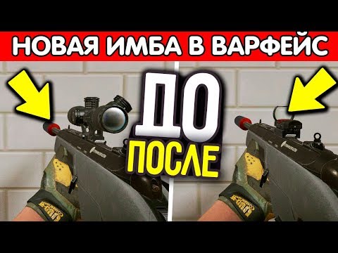 Видео: ЧТО БУДЕТ, ЕСЛИ НАДЕТЬ НА СНАПУ КОЛЛИМАТОР В WARFACE?