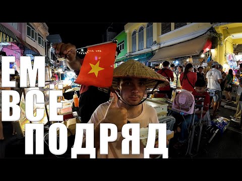 Видео: ПХУКЕТ ДЕКАБРЬ 2024: Огромный ночной рынок с ЕДОЙ