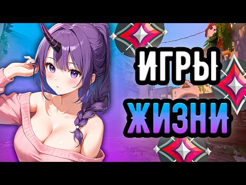 Видео: НА ИММОРТАЛАХ Я ЕЩЕ ТАКОГО НЕ ВИДЕЛ, 60% В ГОЛОВУ 🤡 (ᴠᴀʟᴏʀᴀɴᴛ)