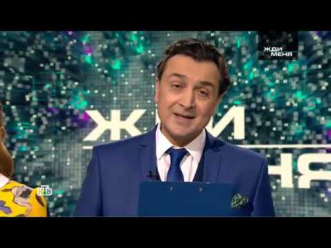 Видео: ЖДИ МЕНЯ 04.03.2022