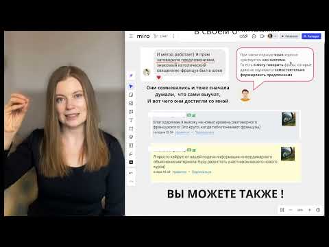 Видео: 1 Золотой закон французского для гарантированного говорения