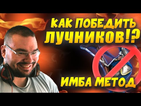 Видео: Как легко побеждать луков!? Имба методика Age of Empires II DE