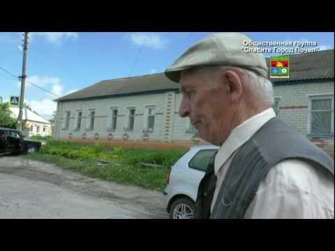 Видео: Прогулка " По- позолоченному кольцу" города Почеп