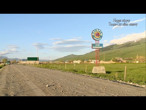 Видео: "Айыл Окмоту": Талды-Суу
