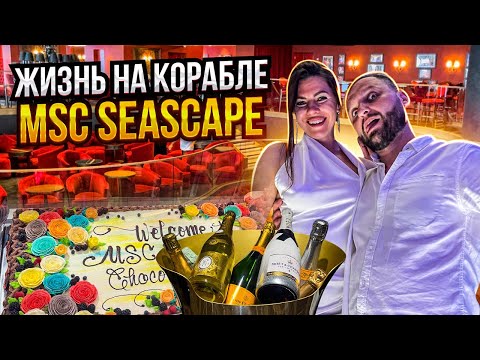 Видео: Жизнь на корабле/ Прибытие в Майами/ Эвакуировали машину