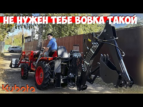 Видео: Экскаватор на минитрактор? А он круто работает!!! Трактор Kubota B2441 NeoStar 24 л.с.