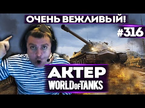 Видео: АКТЕР vs Random #316 | НЕ РУГАТЬСЯ ВООБЩЕ! ЧЕЛЛЕНДЖ ОТ NEAR_YOU