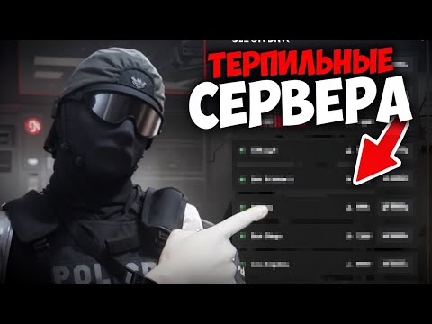 Видео: НОН РП ГОСНИК ЗАШЕЛ НА САМЫЕ ТЕРПИЛЬНЫЕ СЕРВЕРА В ГТА 5 РП?! | MajesticRP