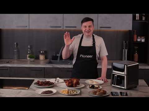 Видео: Картошка фри в аэрогрилe Pioneer SM525D