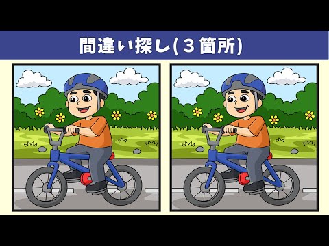 Видео: Найдите 3 отличия | Иллюстрация Версия #1122