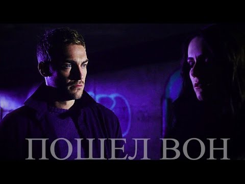 Видео: ►JASPER & ELEANOR II Пошел вон