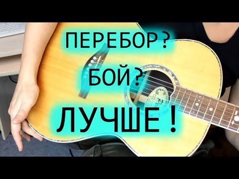 Видео: Как сыграть на гитаре с перкуссией. Урок.
