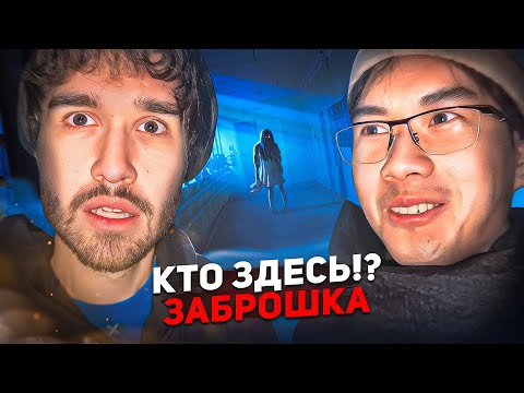 Видео: ЭТО БЫЛ МАНЬЯК!? ХАЗЯЕВА ПРОНИКЛИ НА ЗАБРОШКУ!