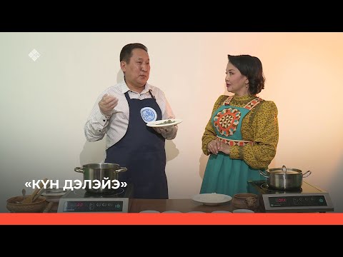 Видео: «Күн дэлэйэ» биэриигэ: Буотарах миинин буһарыы туһунан кэпсэттибит (11.06.23)
