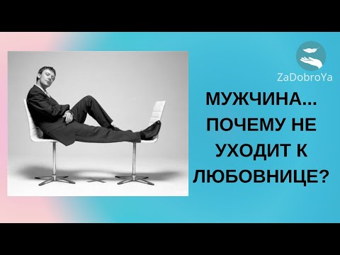 Видео: Мужчина на двух стульях😡Надо ли ждать его решение?