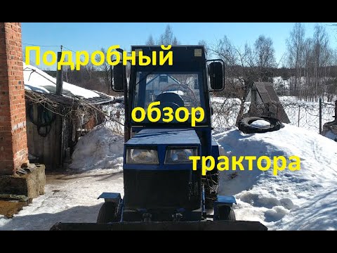 Видео: Подробный обзор моего самодельного трактора (с размерами)