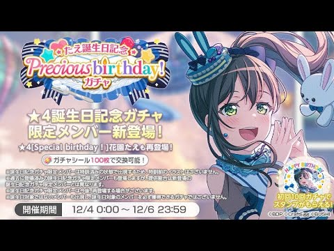 Видео: Tae’s Precious Birthday Gacha | Спустя месяц легенда снизошла и выложила видео