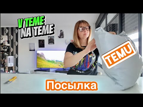 Видео: НеУжеЛи приехали годные товары с TEMU?!Товары для авто и не только