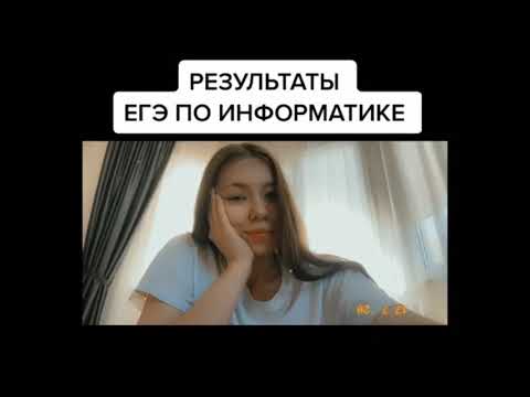 Видео: ПЛАЧ КРИКИ СЛЁЗЫ || РЕАКЦИЯ ЕГЭ 2020