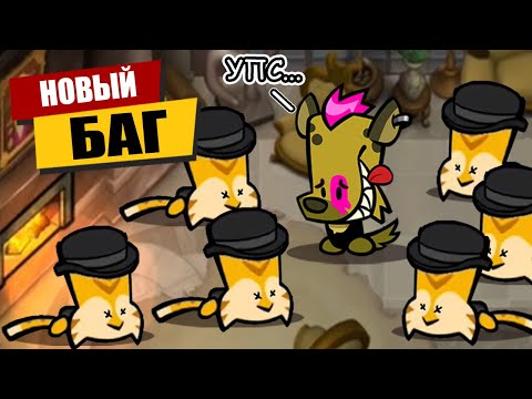 Видео: НОВЫЙ БАГ в Suspects Mystery Mansion Таинственный Особняк Суспектс Новый Сезон обнова ЛАГИ БАГИ УГАР