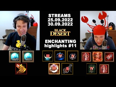 Видео: 🔥 #11 Enchanting in Black Desert Online (Заточка BDO - БДО). Highlights 25 и 30.09.22