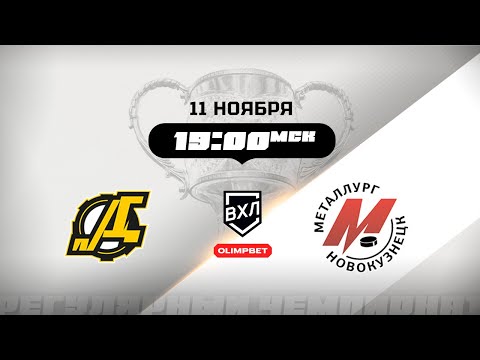 Видео: Дизель (Пенза) - Металлург (Новокузнецк)