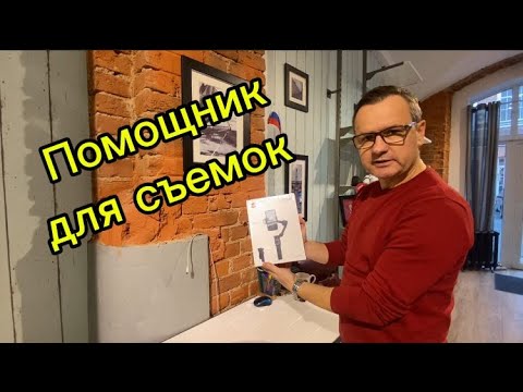 Видео: Распаковка. Помощник для дела... #грибалка #помощникдлясьемок