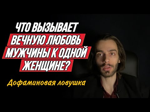 Видео: 🔥Устали от "временных вариантов"? То, что вам не расскажут. Дофамин и серотонин.