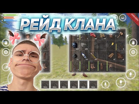 Видео: РЕЙД ОГРОМНОГО КЛАНОВОГО ДОМА 🔥 | МНОГО ЛУТА |  🔥 OXIDE SURVIVAL ISLAND 🔥