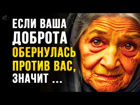 Видео: Цитаты, в которых вся Жизнь! Просто До Слёз! Золотые слова с Глубоким Смыслом, Невероятно Мудро