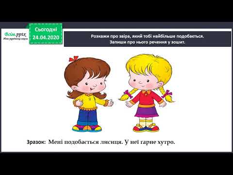 Видео: Повторюємо алфавіт
