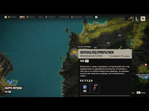 Видео: FarCry®6 -  Миссия Жеребец под прикрытием, Яранская История