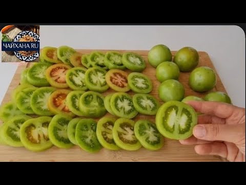 Видео: Это  то что вы ИСКАЛИ! Улетает первыми Готовлю каждый год Эти помидоры вкуснее красных.