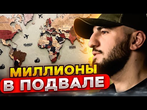 Видео: Дизайн Интерьера Бизнес на Миллион💵 Как Заработать на Декоративных Картах Мира🔥