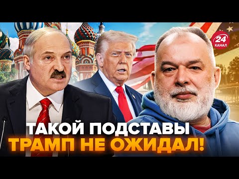 Видео: ⚡️ШЕЙТЕЛЬМАН: Трампа ШОКИРОВАЛИ УГРОЗОЙ из Москвы! Лукашенко ПОСЛАЛ США. Вскрылось ЖУТКОЕ из Аляски